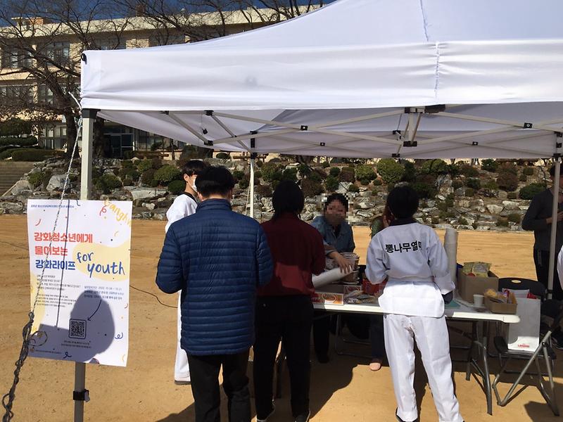 강화군청소년상담복지센터_(1)