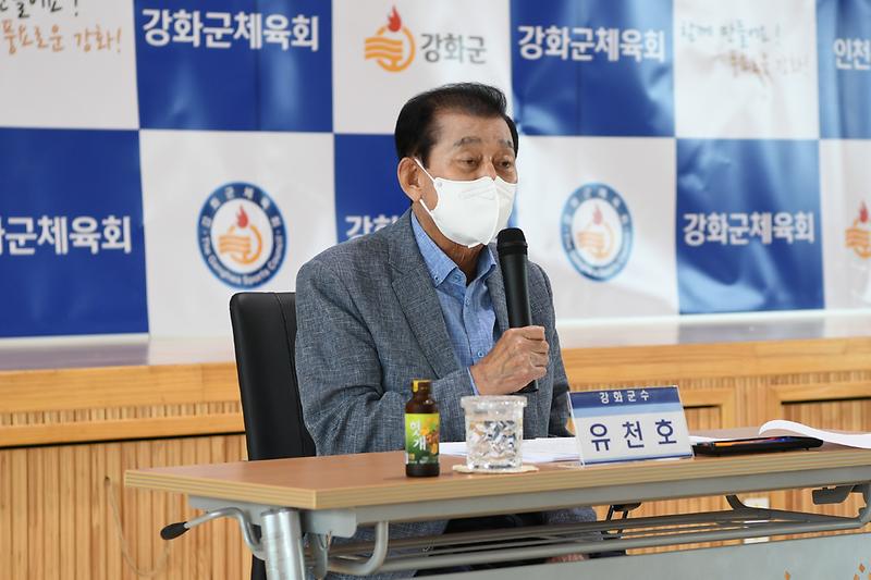 강화군체육회_정기_이사회_(6)_(1)