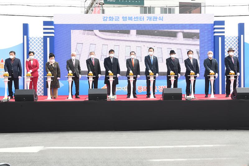 강화군행복센터_준공식_(14)