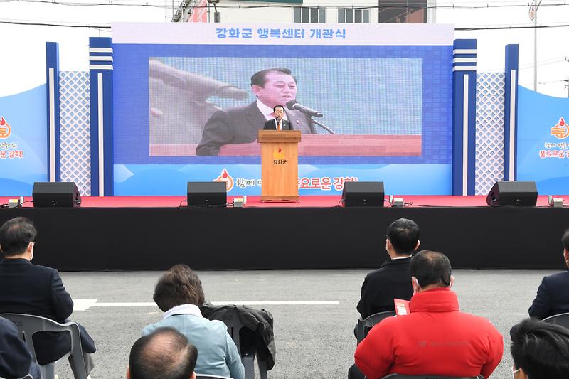 강화군행복센터_준공식_(7)