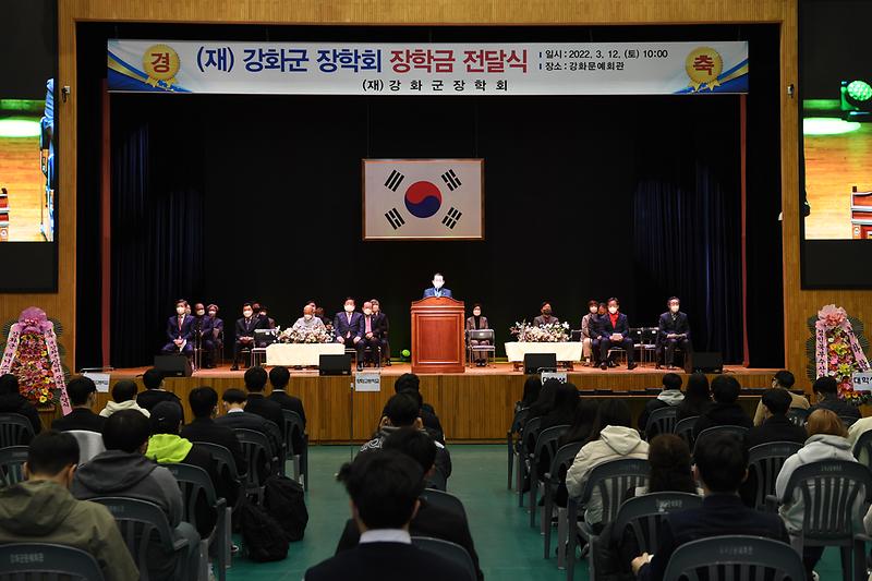 강화군장학회_장학금_전달식_(5)