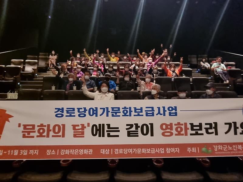 강화군노인복지관