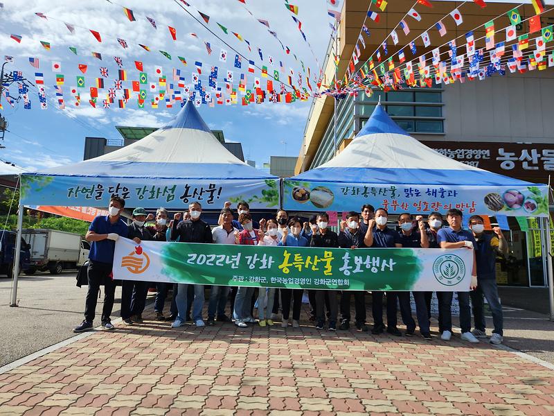 강화군농업경영인_(1)