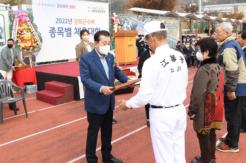 강화군수배_종목별_체육대회_개회식_(5)