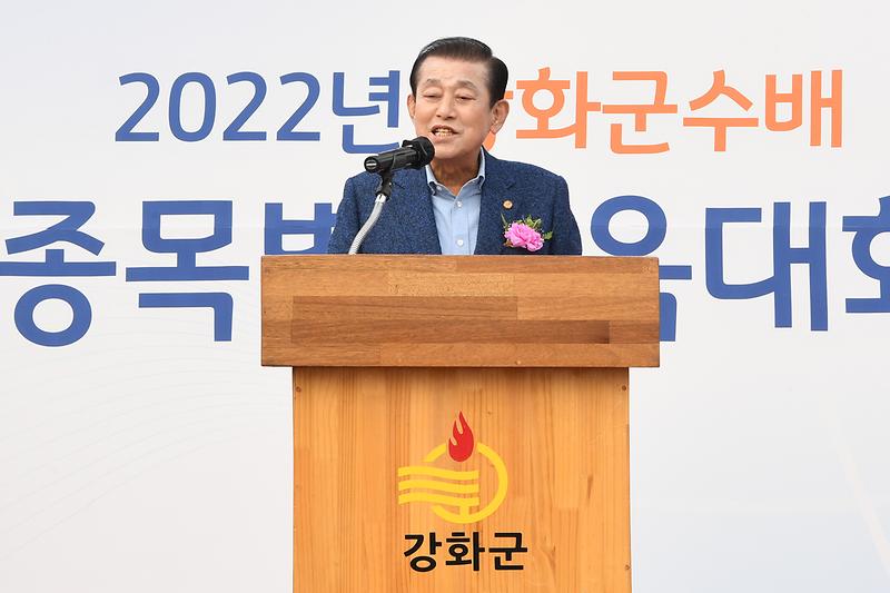 강화군수배_종목별_체육대회_개회식_(8)