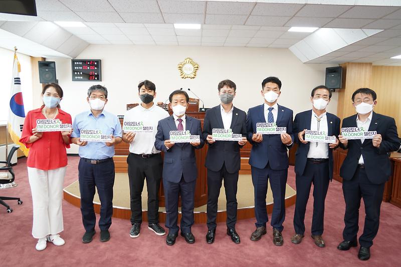 강화군의회_장기기증_희망등록