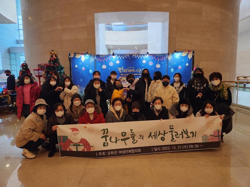 강화군여성단체