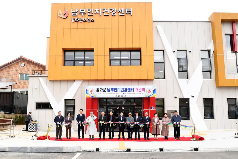 강화남부인지건강센터_개관식_(12)