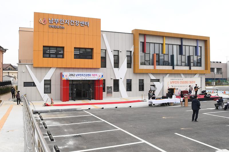 강화남부인지건강센터_개관식_(3)