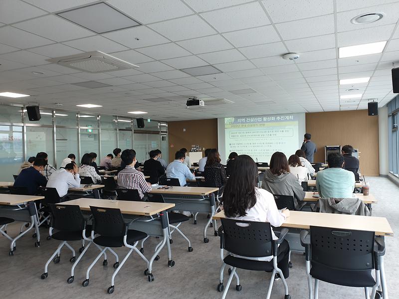 건설과_지역_건설산업_활성화