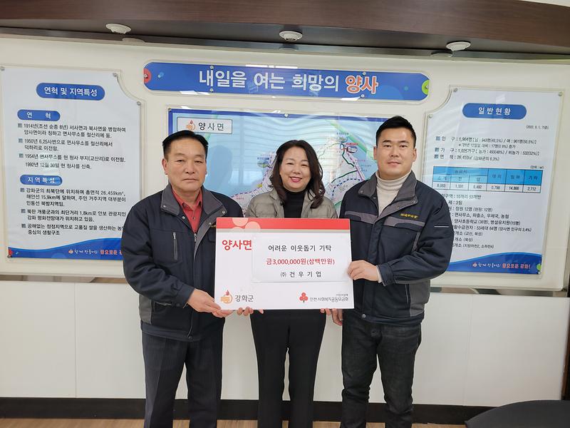 건우기업_기탁_사진_제출용