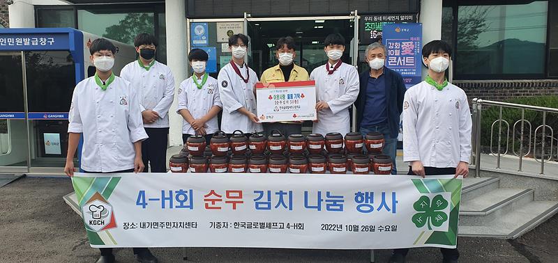 글로벌셰프고_순무김치_나눔1