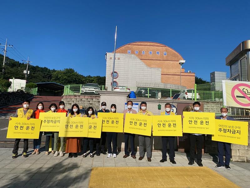 길상초등학교_학부모회_교통캠페인(1)