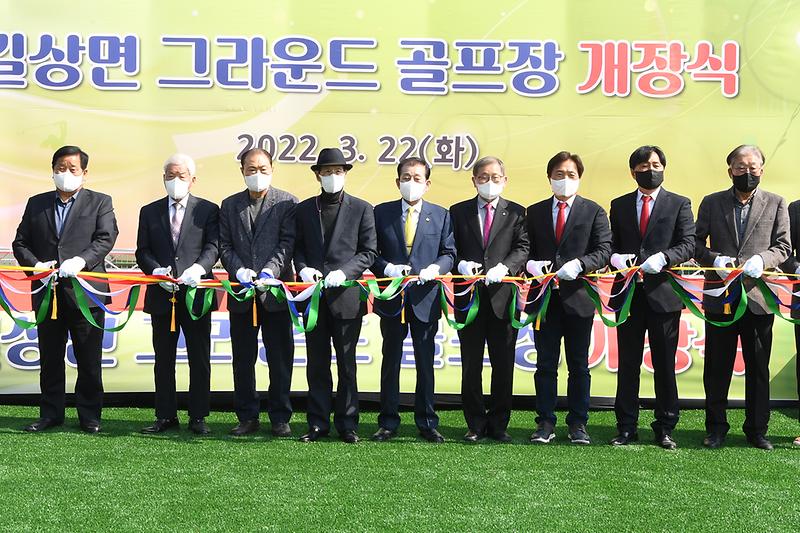 길상그라운드_골프장_준공식1