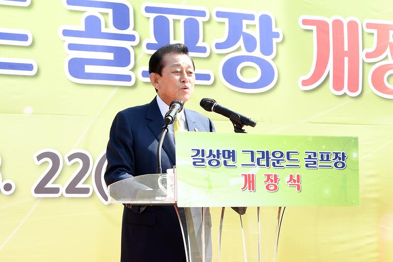 길상그라운드_골프장_준공식_(7)