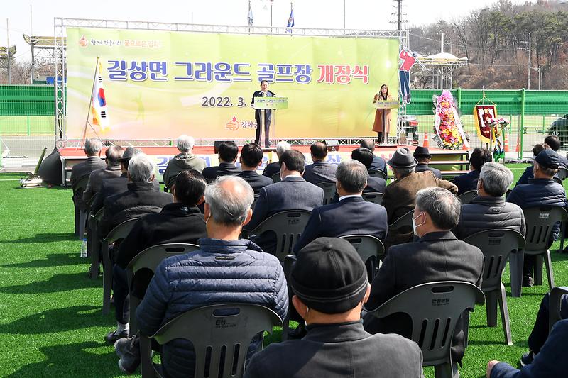 길상그라운드_골프장_준공식_(9)
