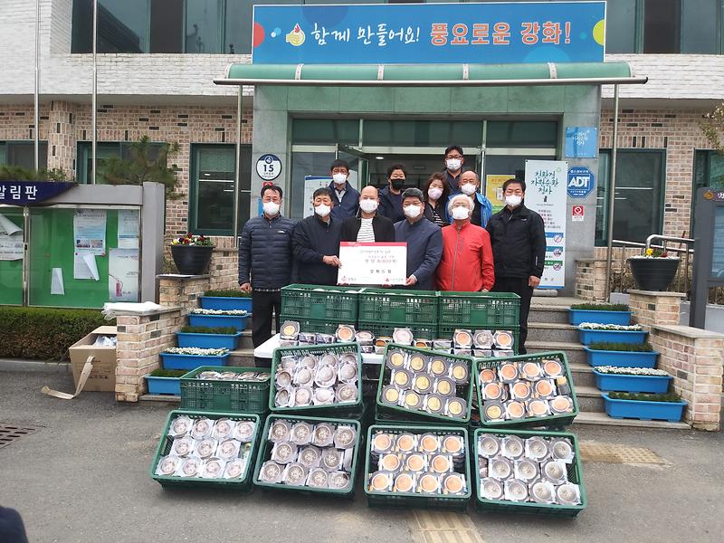 길상면_강화드림_기부