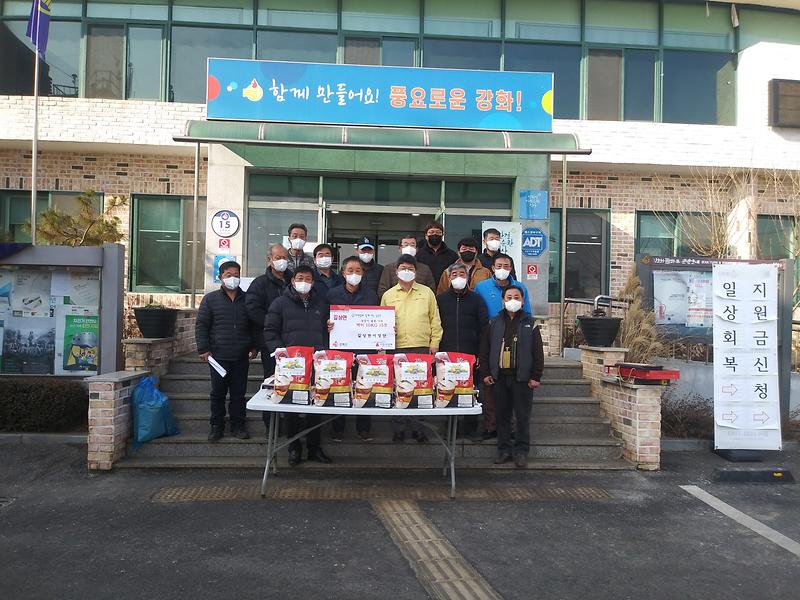 길상면_이장단_이웃돕기