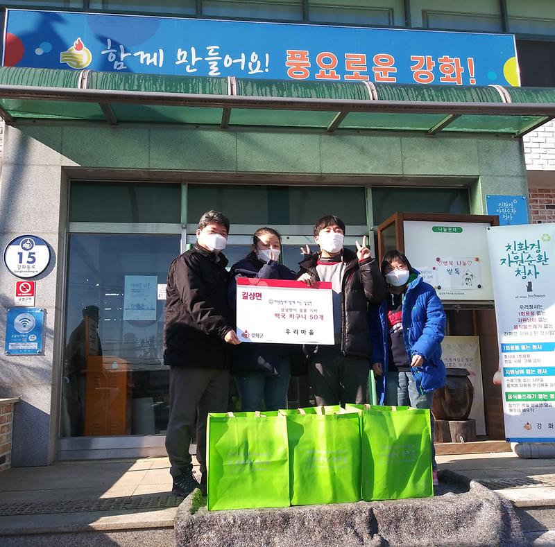 길상면_이웃돕기