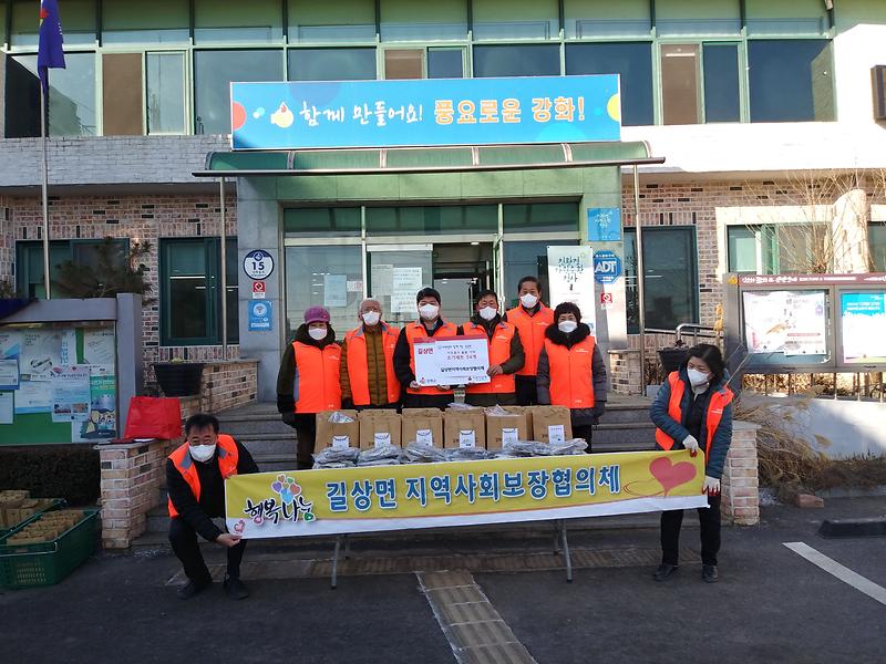 길상면_지역사회보장협의체_이웃돕기_(1)