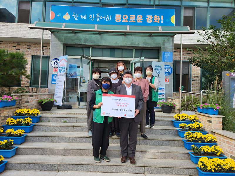 길상면_새마을부녀회_성금_기탁