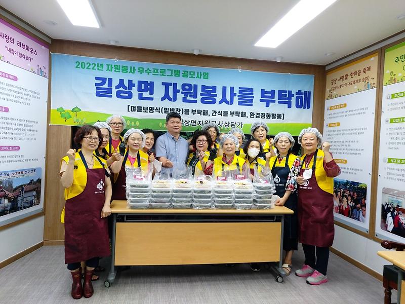 길상면_사원봉사상담가_보양식_나눔