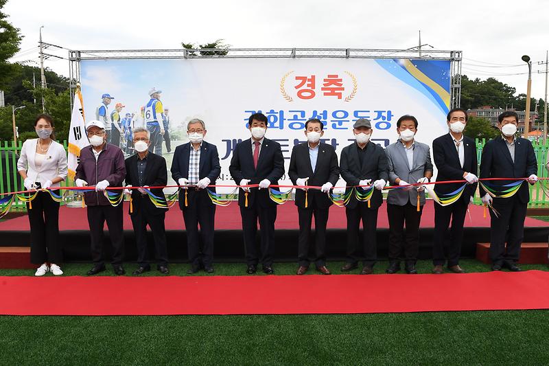 공설운동장_게이트볼장_준공식_(2)