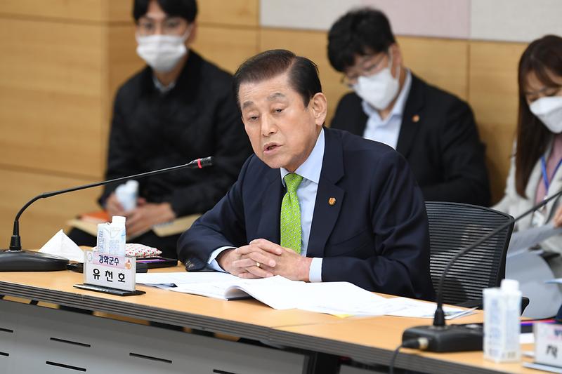 군수구청장_회의_(1)