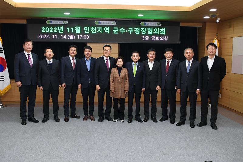 군수구청장_회의_(2)