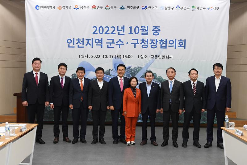 군수구청장회의_(6)