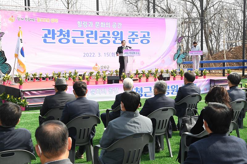 관청근린공원_준공식_(2)