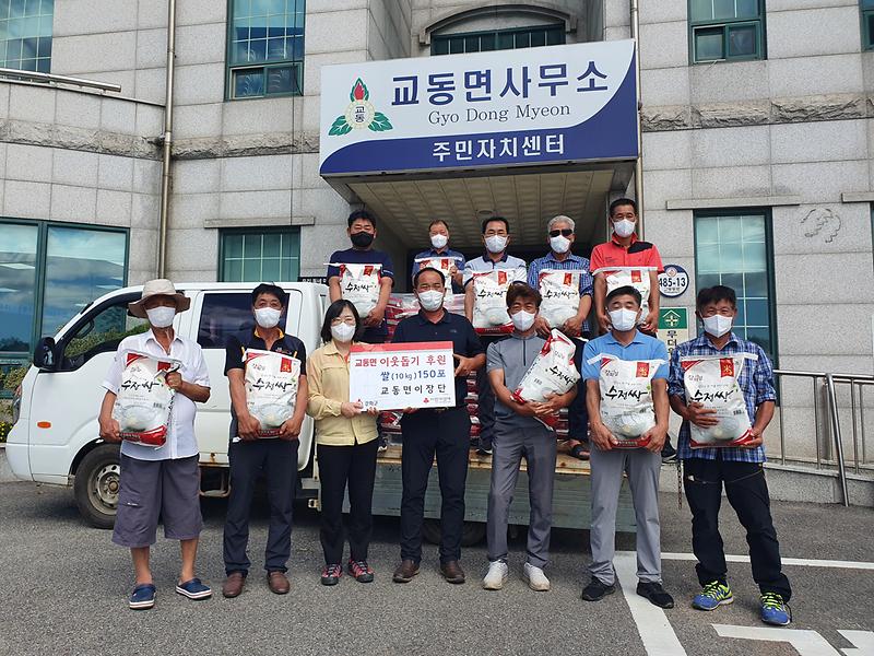 관련사진(교동면_이장단)