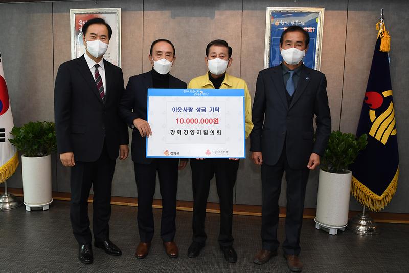 경영자협의회_기탁식