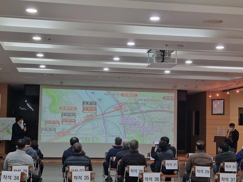 계양-강화_고속국도_전략환경영향평가_주민설명회