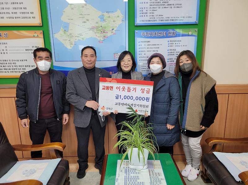 교동면_바르게살