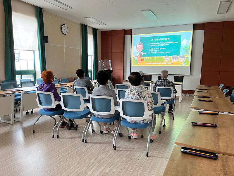 교동면_직불제_대면교육