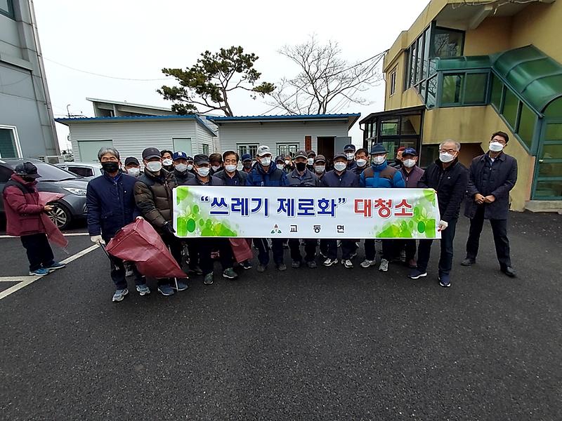 교동면_노인회_대청소_(1)