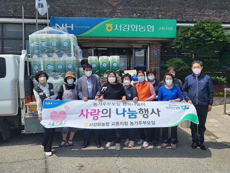 교동면_농가주부모임_생필품_지원