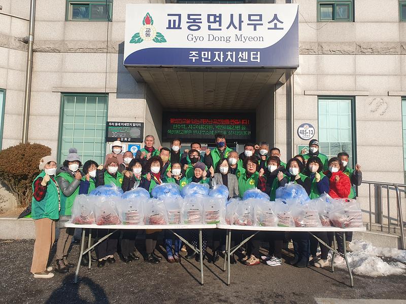 교동면_새마을_반찬