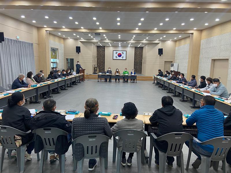 교동면_연석회의