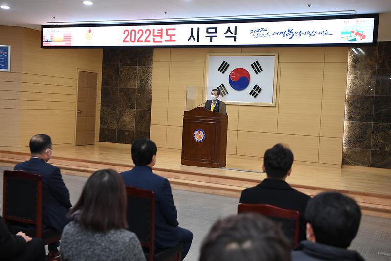 행정과_2022년_시무식