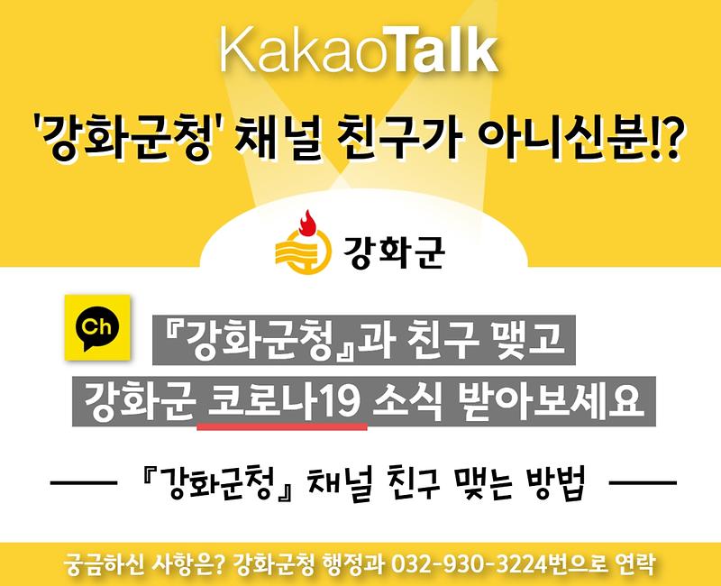 행정과_카카오톡_소식_받기