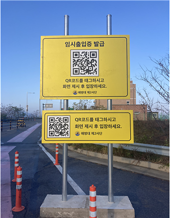 행정과_검문소_(1)