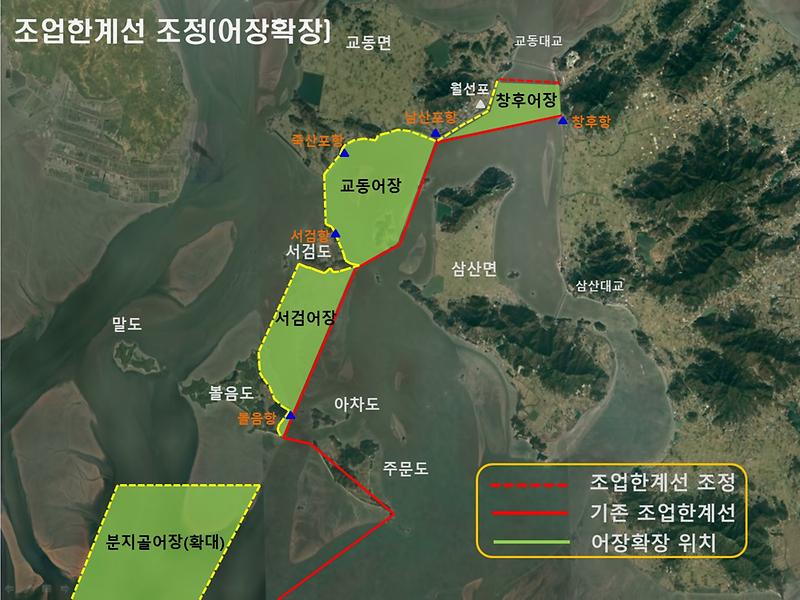 해양수산과_(조업한계선_조정)