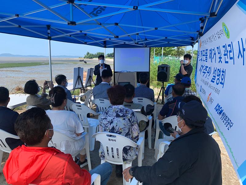 해양수산과_갯끈풀_주민설명회_(3)