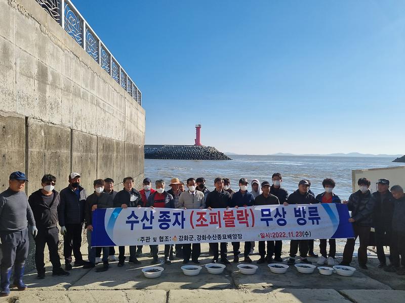 해양수산과_수산자원_방류