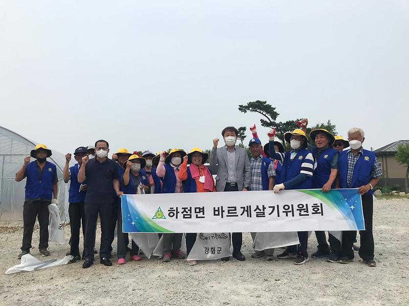 하점면_바르게살기위원회_환경정비