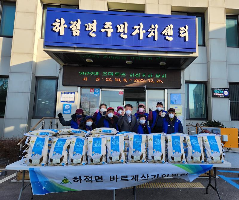 하점면_바르게살기위원회_쌀_나눔