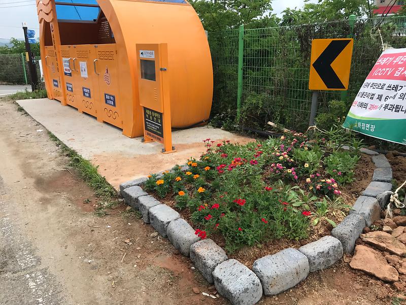 하점면_클린화단_조성