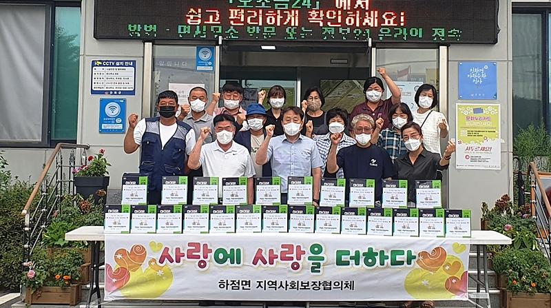 하점면_건강음료_전달